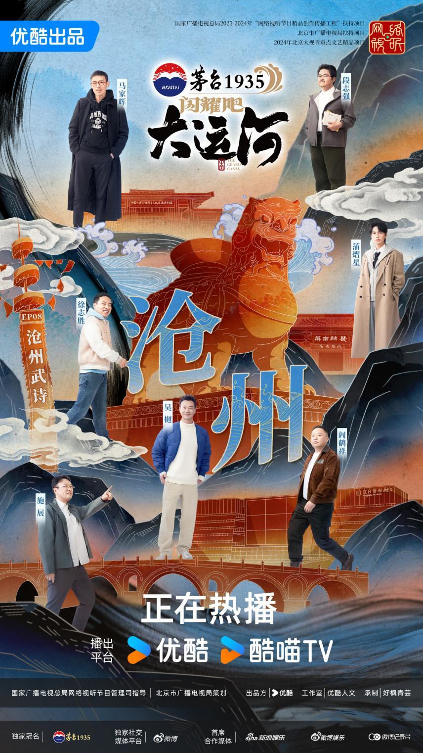 沧州：武术杂技的传奇江湖运河滋养的文化宝库pg电子试玩网站免费《闪耀吧！大运河》探秘(图5)