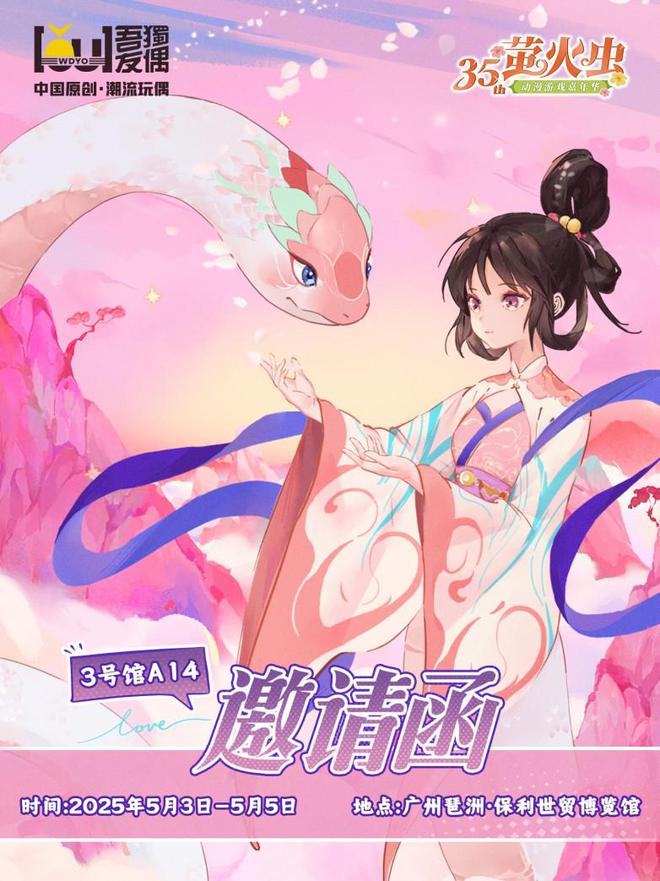 相深圳礼品展吾独友偶引领东方美学新风尚pg电子免费模拟器游戏香妆楼系列新品亮(图8)