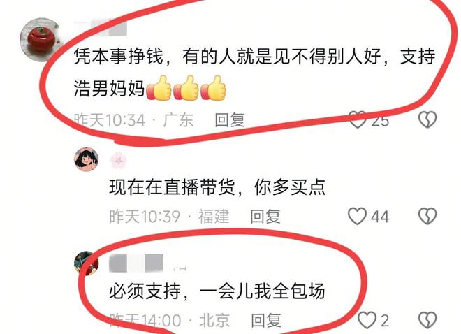 ”和“2失”鲜花和掌声后面听听不同声音pg电子试玩平台谢妈妈首次直播的“2得(图8)
