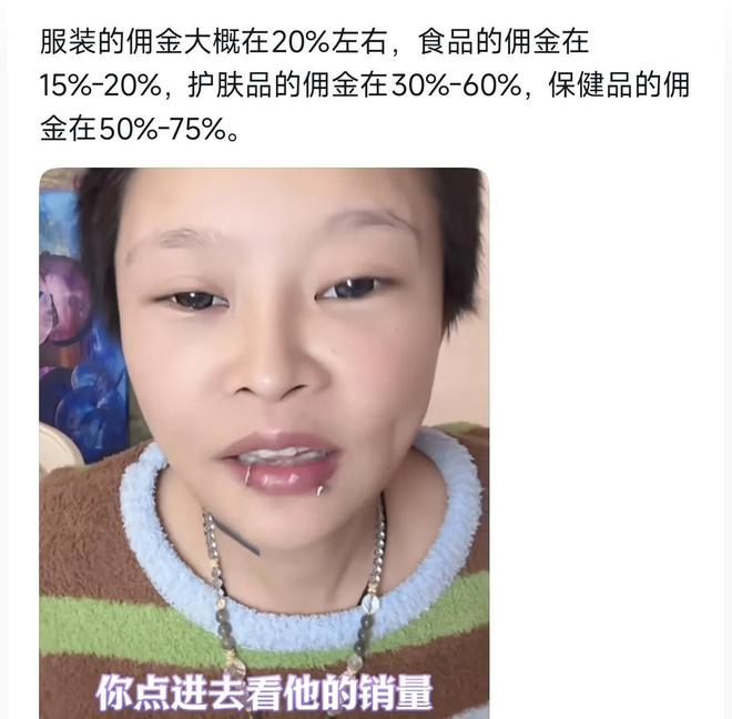 ”和“2失”鲜花和掌声后面听听不同声音pg电子试玩平台谢妈妈首次直播的“2得(图13)