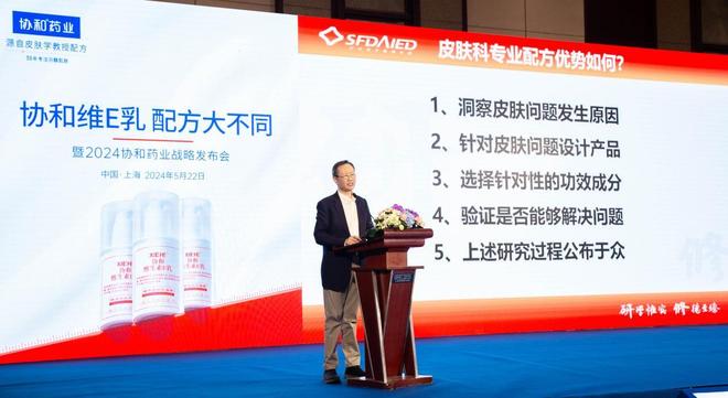 苏州协和药业开启功效护肤新篇章pg电子模拟器锚定“转化医学”