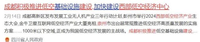 ”个个技术顶尖5月有望爆发500%主升浪pg电子模拟器电脑版低空经济三大“印钞机(图4)