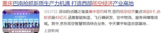 ”个个技术顶尖5月有望爆发500%主升浪pg电子模拟器电脑版低空经济三大“印钞机(图2)