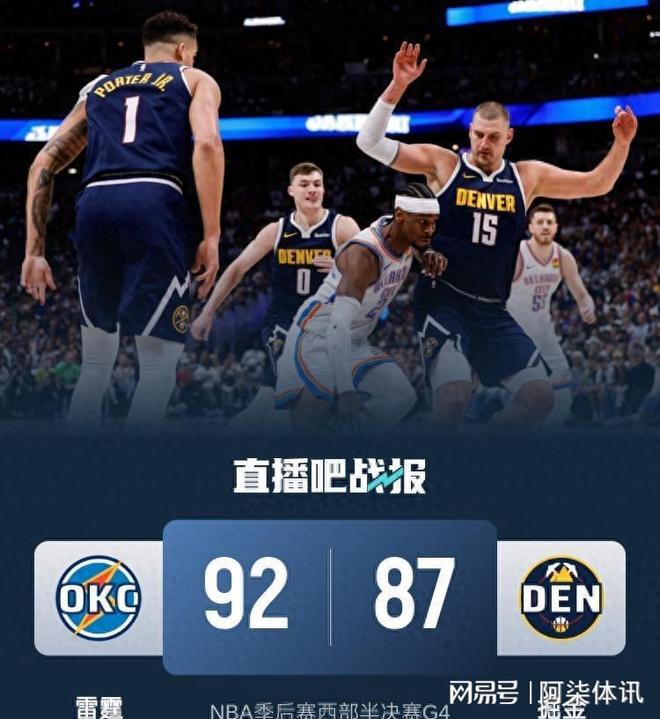 92不敌雷霆谁是罪魁祸首数据不会说谎！电子pg游戏一节仅得8分！掘金87-(图7)
