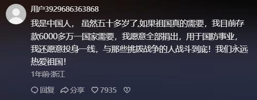 ！出卖我国新战机资助组织令人嗤之以鼻pg电子试玩网站免费近期曝光5名间谍(图2)