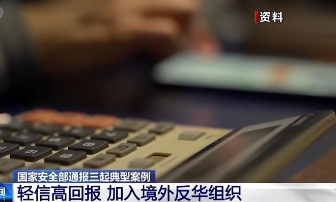！出卖我国新战机资助组织令人嗤之以鼻pg电子试玩网站免费近期曝光5名间谍(图5)