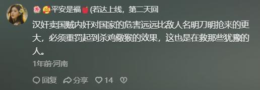 ！出卖我国新战机资助组织令人嗤之以鼻pg电子试玩网站免费近期曝光5名间谍(图8)