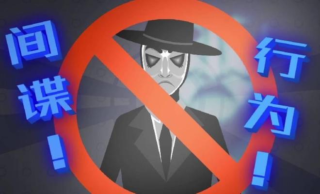 ！出卖我国新战机资助组织令人嗤之以鼻pg电子试玩网站免费近期曝光5名间谍(图11)