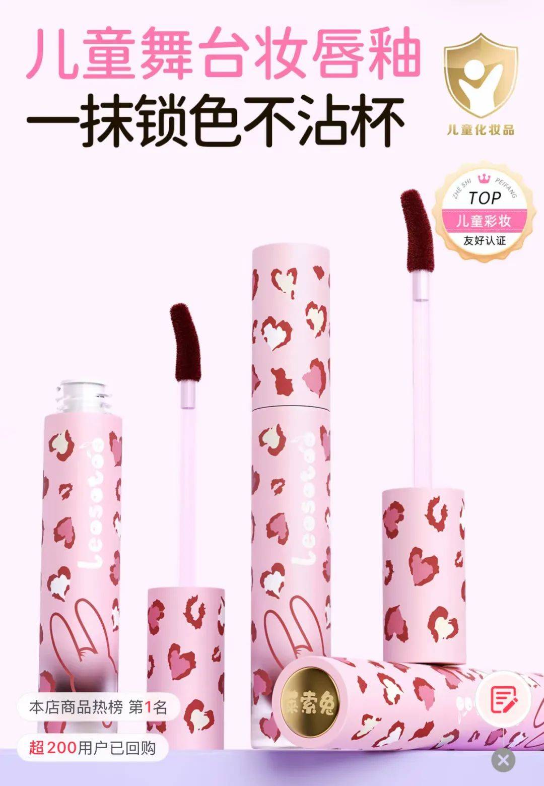 莱索兔抖音第一…儿童彩妆需求井喷！pg模拟器电脑版红色小象成销冠、(图3)