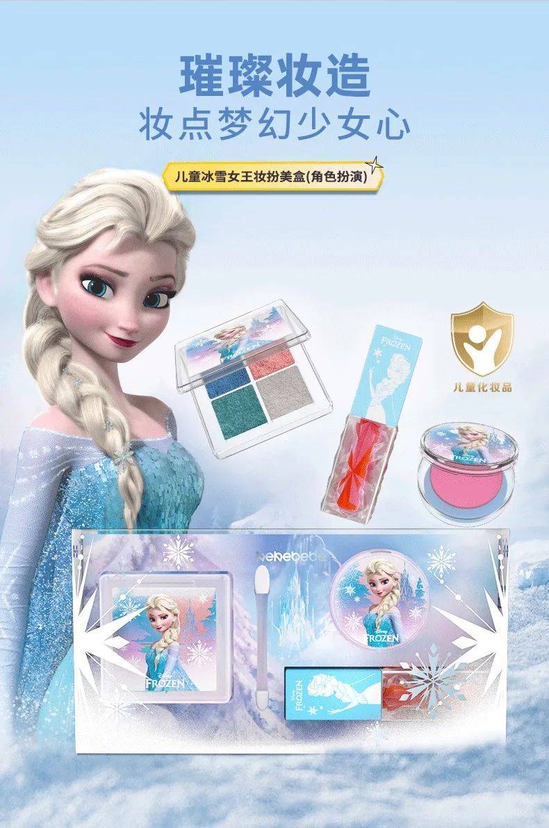 莱索兔抖音第一…儿童彩妆需求井喷！pg模拟器电脑版红色小象成销冠、(图7)