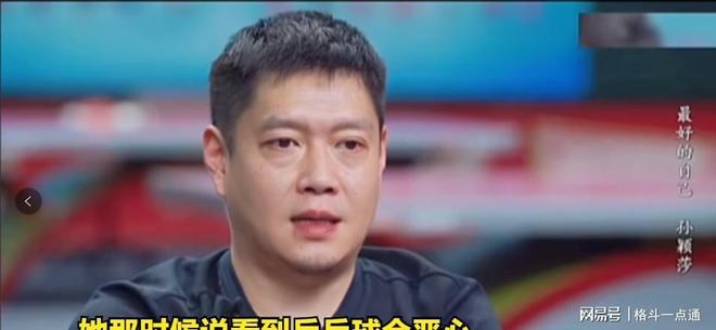 目中泪谈巴黎奥运会女单梦想。pg电子网站孙颖莎在体育节(图3)