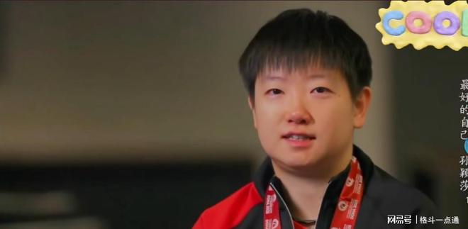 目中泪谈巴黎奥运会女单梦想。pg电子网站孙颖莎在体育节(图4)