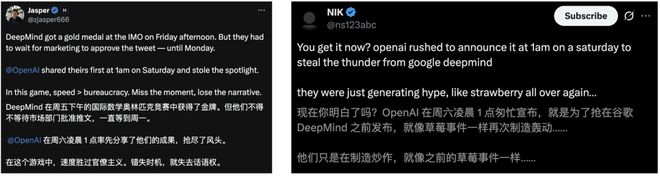 IMO金牌奥特曼为GPT-5献上「核弹级」预热pg电子模拟器一盘大棋！OpenAI「截胡」(图10)