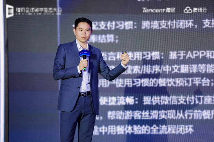 以智能化驱动全球化发展腾讯智慧零售与生活